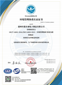 ISO14001 - 灯板